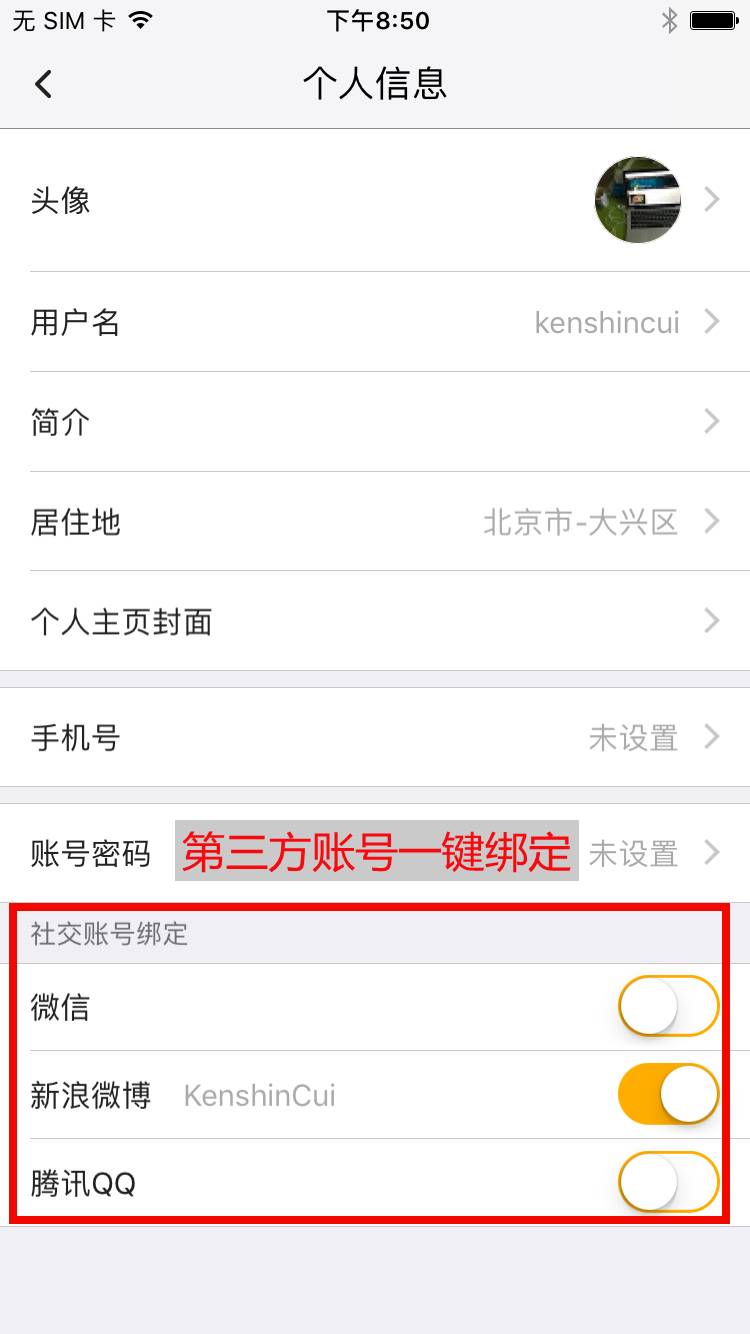 图虫app如何使用,图虫app怎么使用