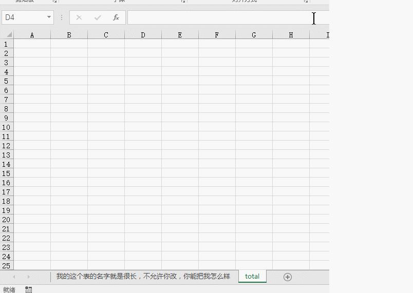excel根据表内内容更改表名,excel取特定工作表名的公式