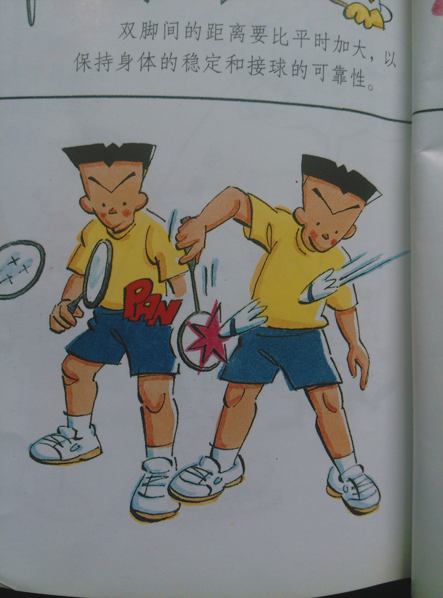 羽毛球如何接追身杀球,羽毛球对打策略