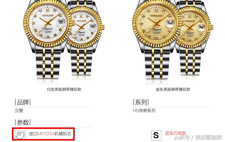 杂牌瑞士表,李逵还是李鬼是什么意思