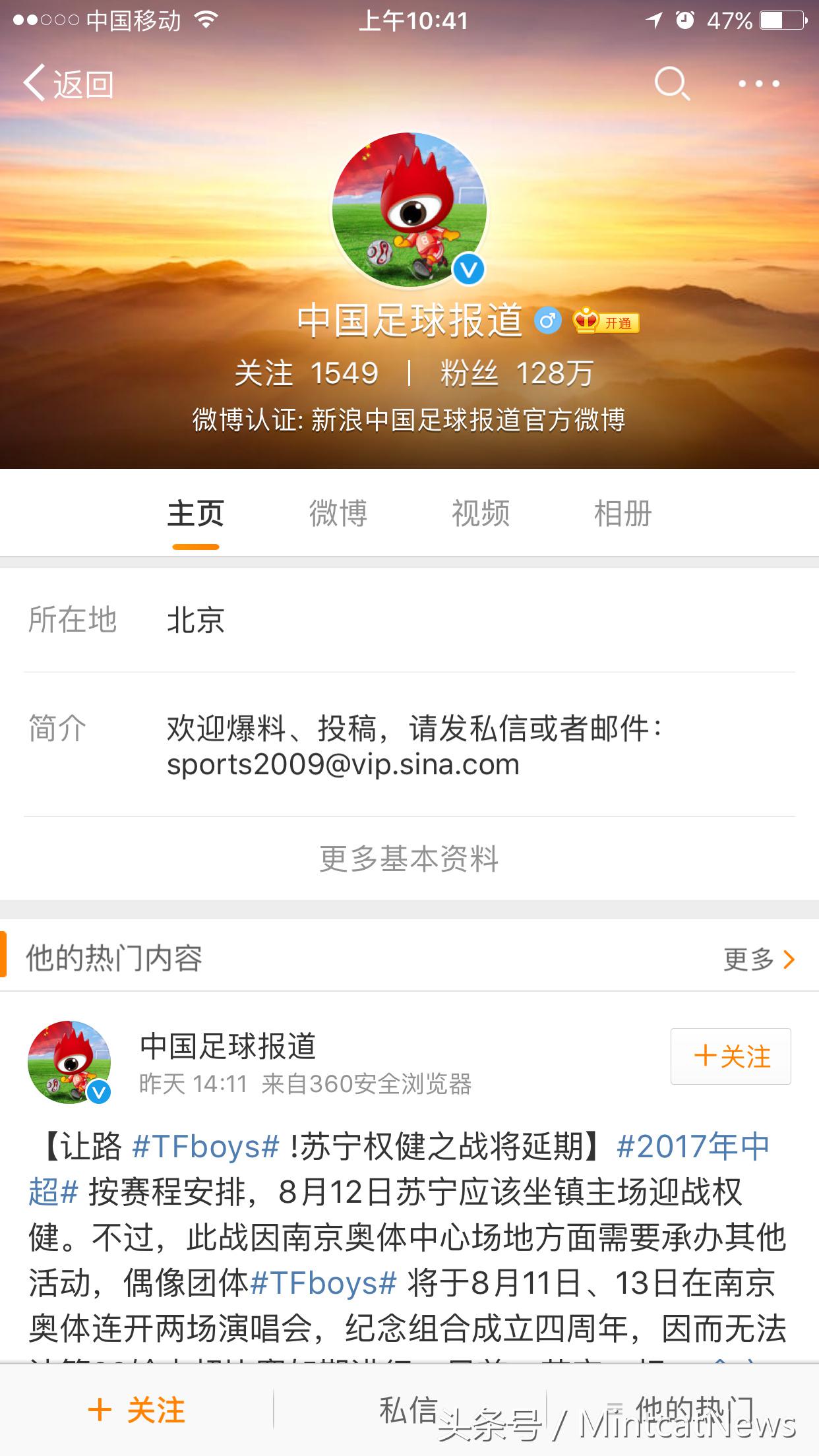 苏宁权健让路TFboys事件剖析，演唱会究竟如何干扰足球赛？