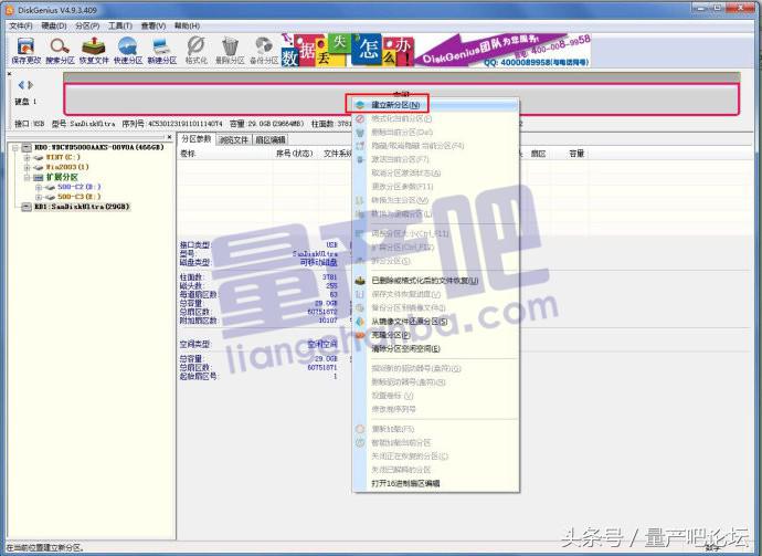 大容量u盘格式化软件,win11格式化大容量u盘