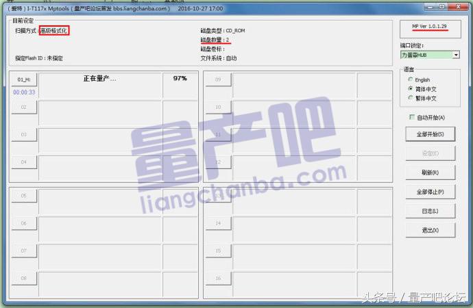 一芯fc1178bc量产教程,一芯fc1179u盘量产教程