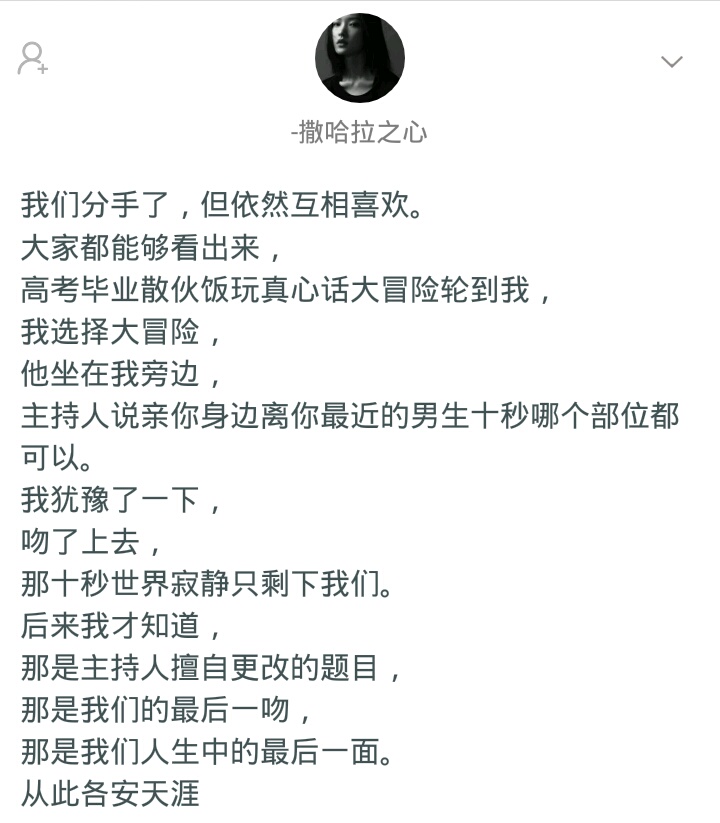 你见过真心话大冒险吗,你见过最狠的真心话大冒险