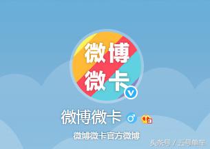 2017联通多款手机卡问世，微博微卡被爆流量问题