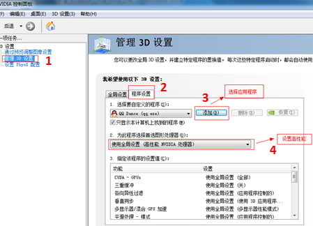 笔记本怎么进行双显卡切换操作,双显卡的正确切换方式