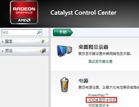 笔记本怎么进行双显卡切换操作,双显卡的正确切换方式