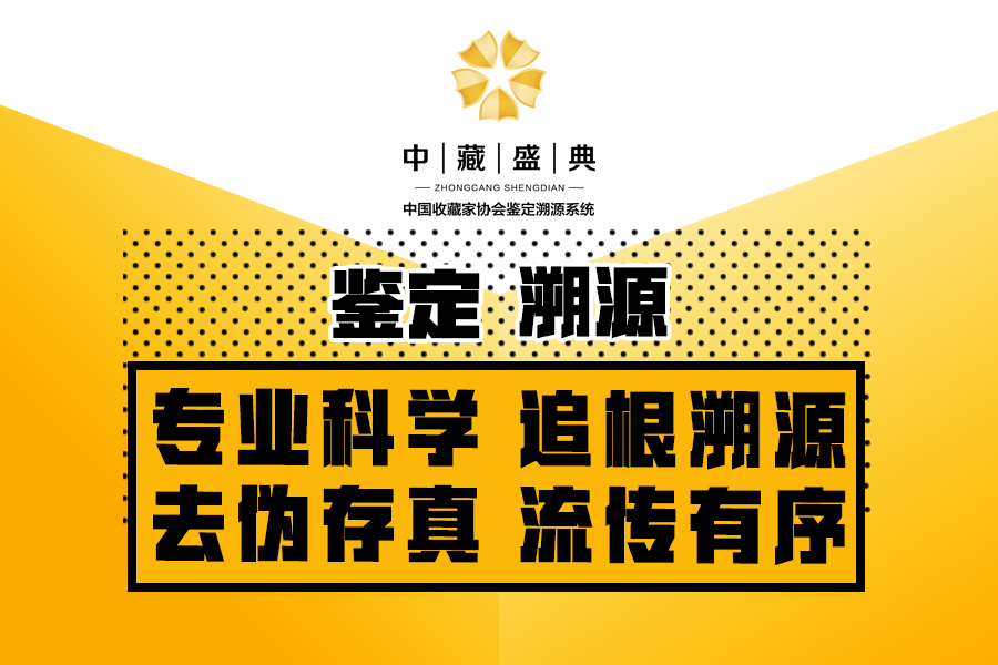 袁林：中国收藏家协会鉴定溯源系统推动“全民收藏”时代的到来