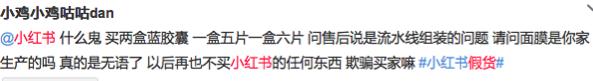 跨境电商平台小红书新闻,小红书电商售假怎么办