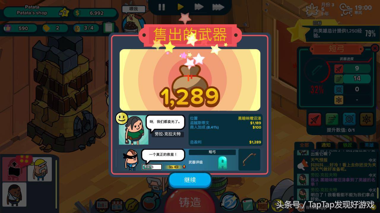 《看！土豆们的*器武**工坊？！》：你知道土豆做*器武**很给力吗？！