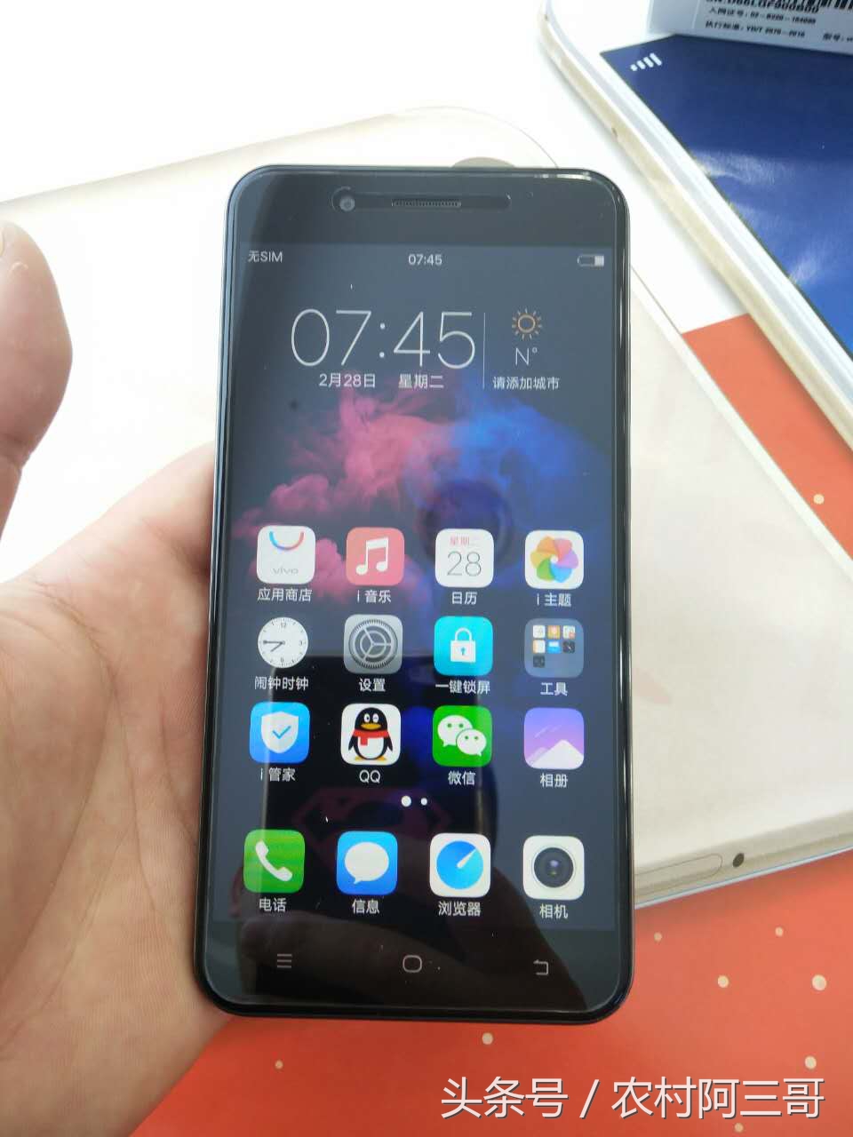 vivoy66开箱视频评测,vivoy66开箱测评