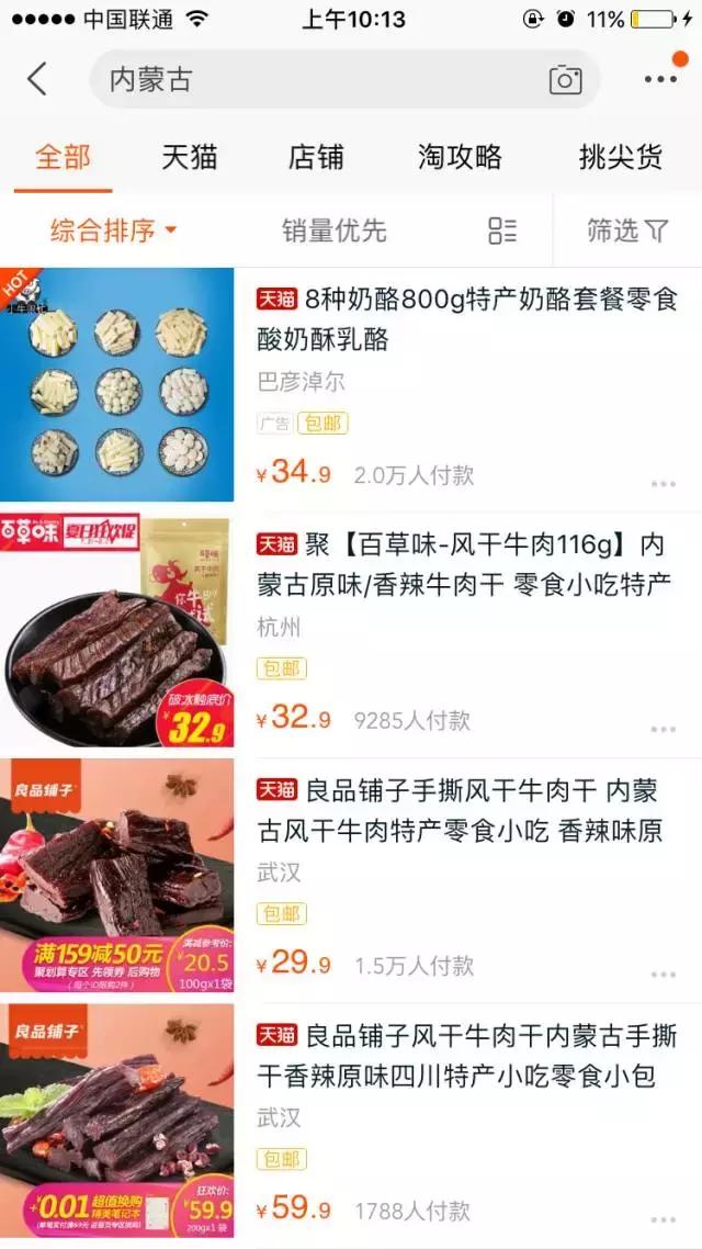 江苏省不同地方的特产,来自江苏的土特产