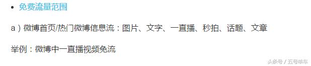2017联通多款手机卡问世，微博微卡被爆流量问题