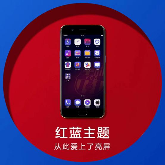 oppor11限量版巴萨,oppor11巴萨版限量