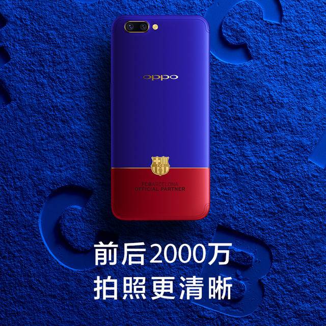oppor11巴萨限量版配置,oppor11巴萨限量版
