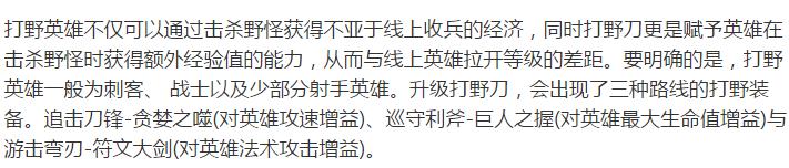 王者光荣三路崩打野怎么carry,30颗星拿什么打野好carry