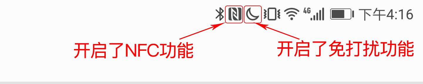 功能越来越多，状态栏小图标傻傻分不清？快来学习下吧