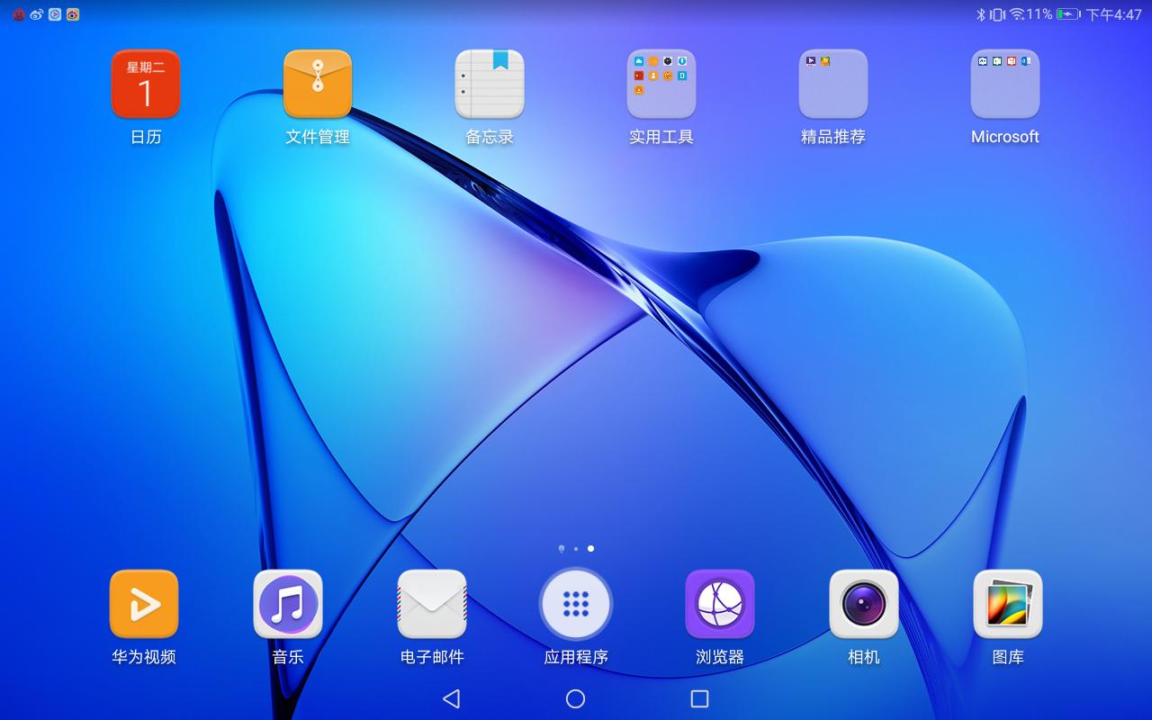 光荣畅玩平板2刷机教程,光荣畅玩2平板处理器