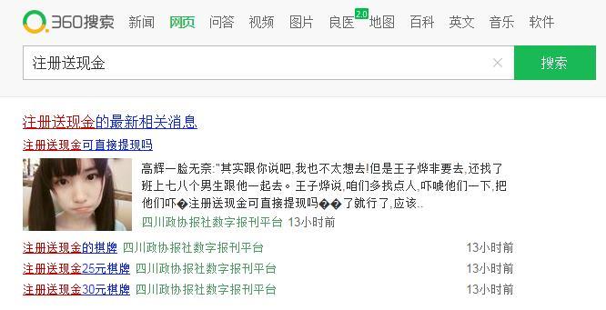 网上发那么多骗人的广告有什么用,街边注册淘宝送礼品骗局