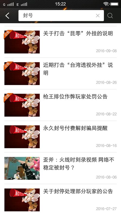 天网恢恢疏而不漏，封号禁赛的进来！