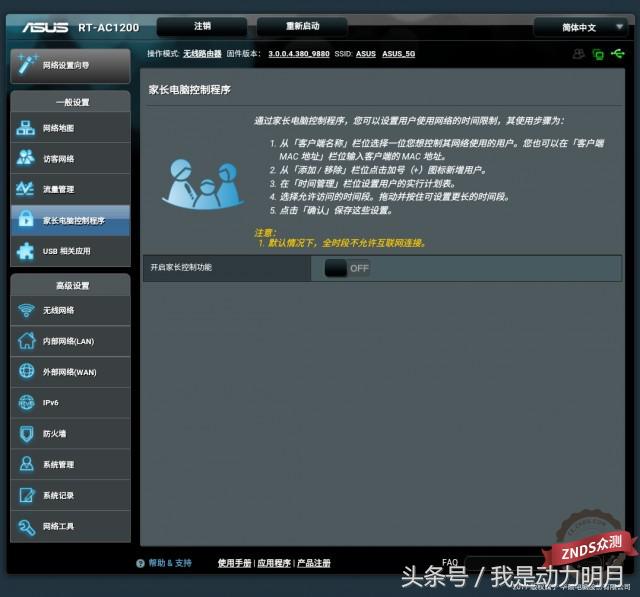 华硕ac1200路由器开启千兆网络,普联千兆路由器ac1200测评