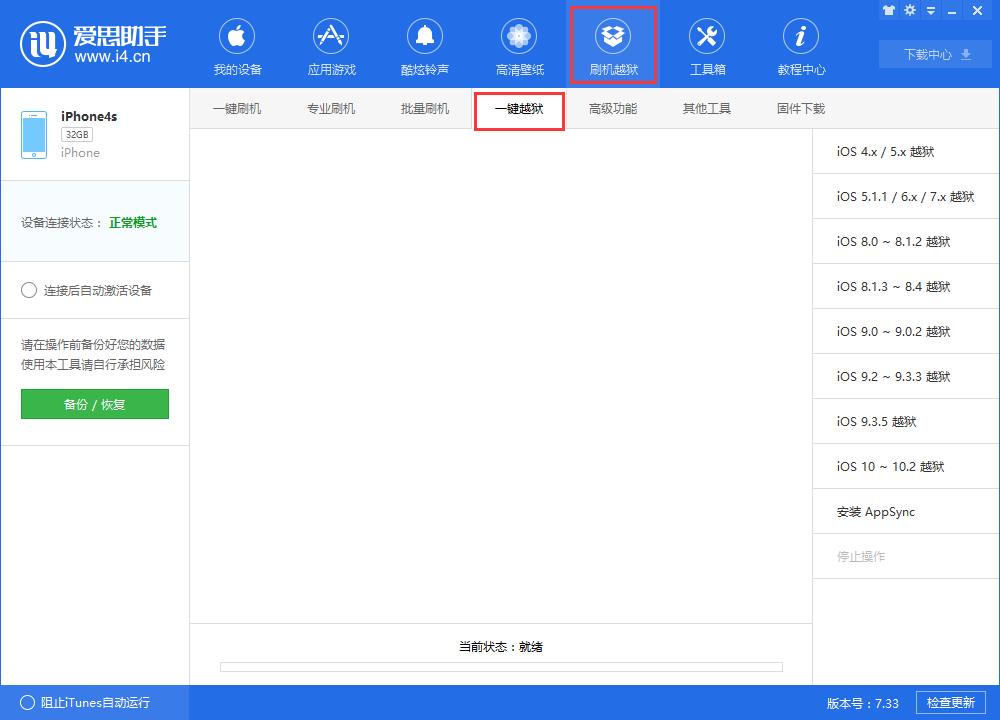 ios9.3.5在线越狱地址,ios9.3.5越狱方法