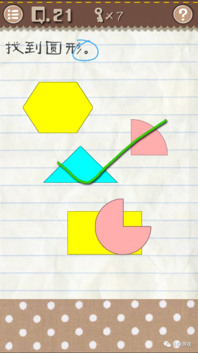 最囧游戏2新手攻略,最囧游戏2攻略9