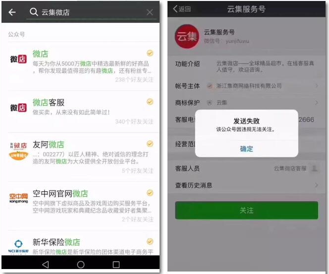 社交电商平台因涉嫌传销被处罚,社交电商涉嫌传销被重罚