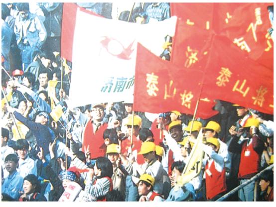 济南球迷协会二十周年,济南球迷俱乐部