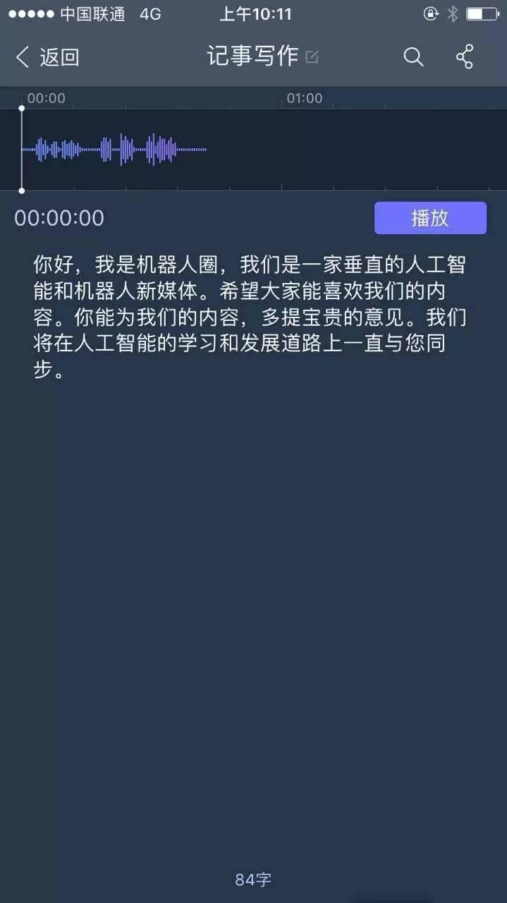 语音实时转文字笔记,语音实时转文字鼠标