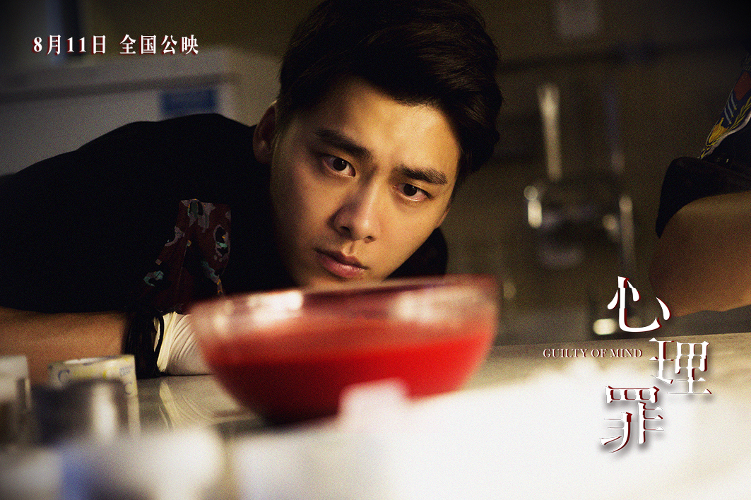 心理罪李易峰廖凡,李易峰廖凡心理罪哪里拍的