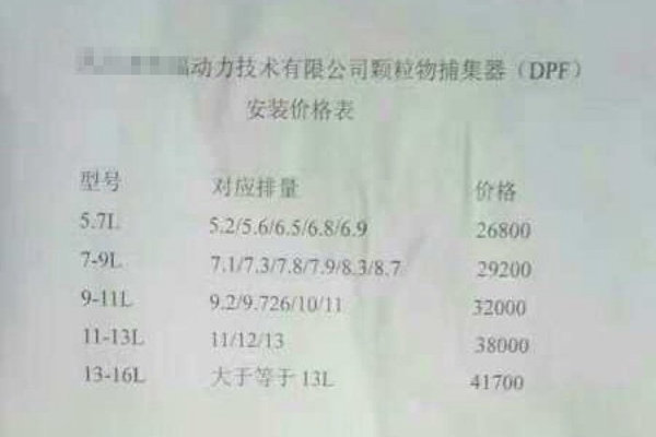 换dpf需要多少钱,dpf装一个多少钱