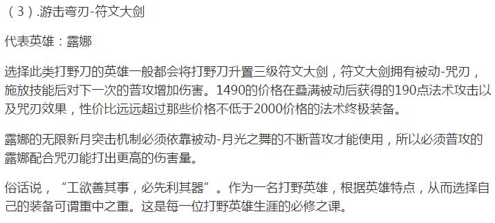 王者光荣三路崩打野怎么carry,30颗星拿什么打野好carry
