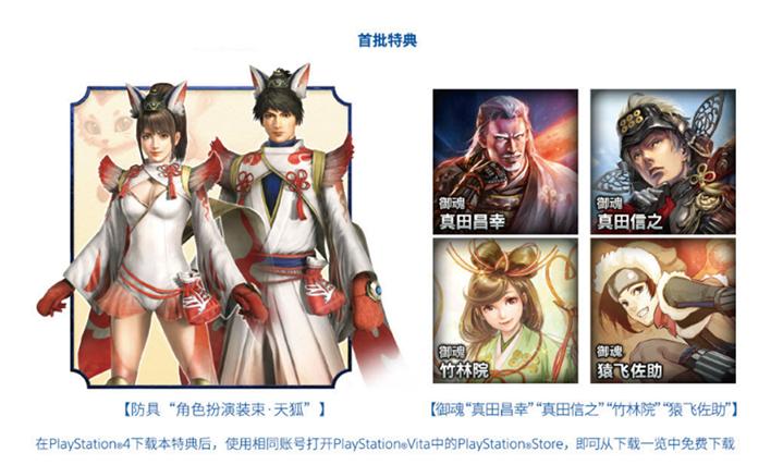 讨鬼传2,ps4讨鬼传2通关视频