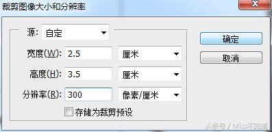 ps怎么将照片弄成一寸证件照,ps怎么用照片制作一寸照