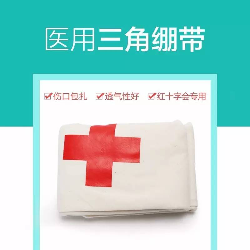家用医疗急救用品有哪些,日常常备急救药品