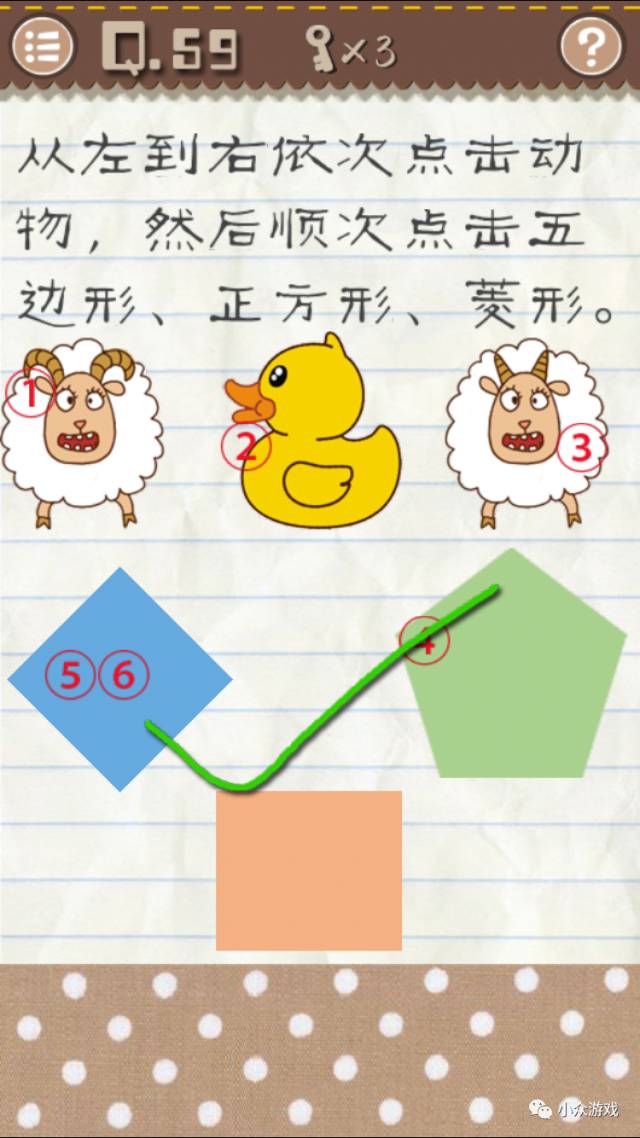 最囧游戏2新手攻略,最囧游戏2攻略9