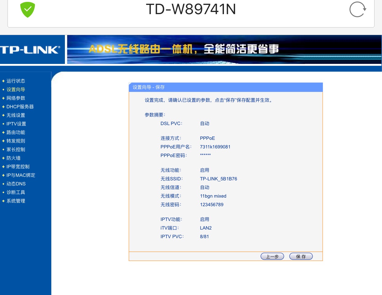 手机设置小米路由器设置步骤图解,手机tp-link路由器设置步骤