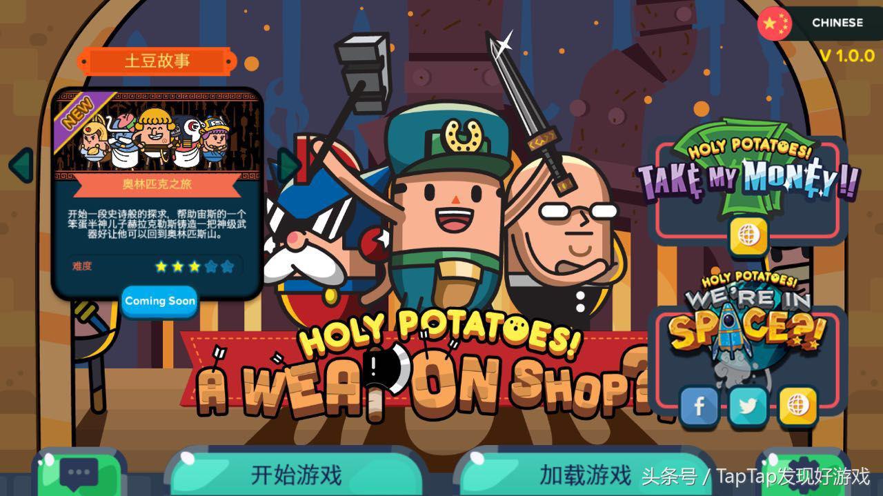 《看！土豆们的*器武**工坊？！》：你知道土豆做*器武**很给力吗？！