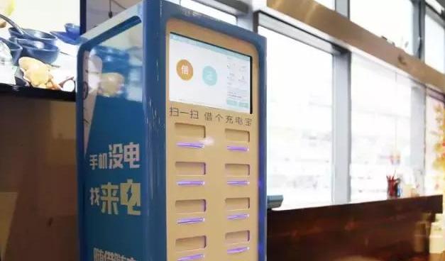 固定型和移动型共享充电宝，那个才能触及到用户的灵魂？