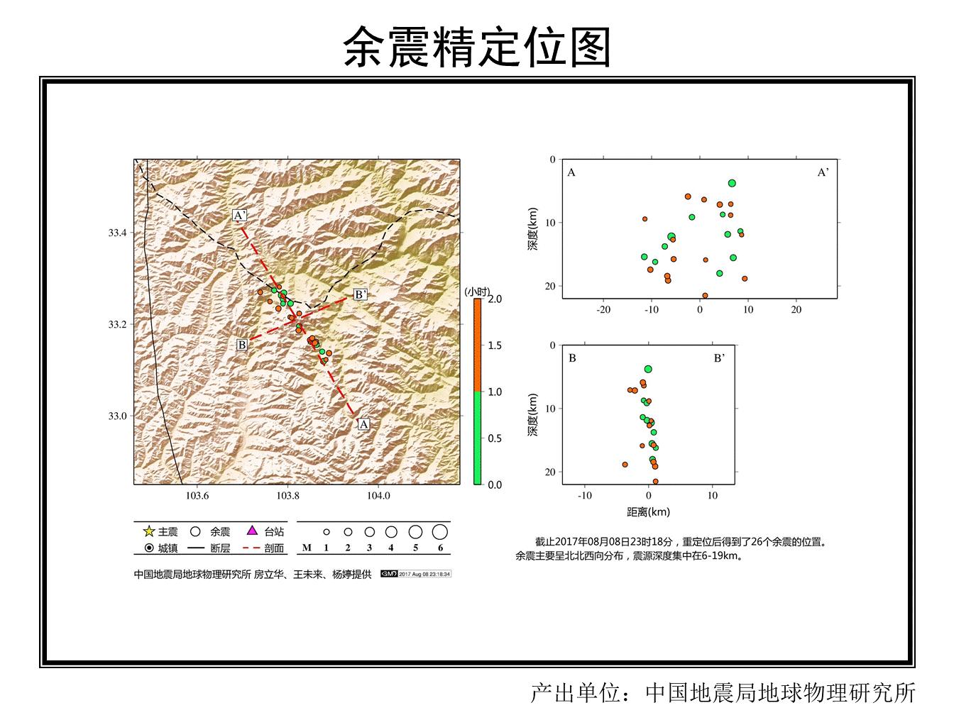 四川九寨沟最新发生地震消息,四川九寨沟发生地震的详细资料