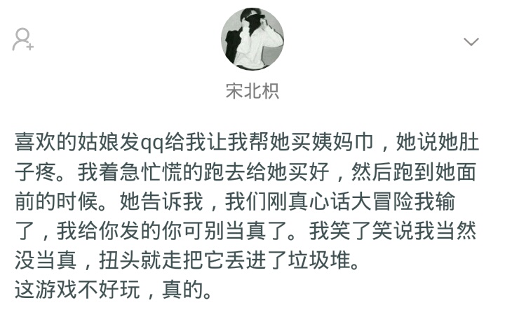 你见过真心话大冒险吗,你见过最狠的真心话大冒险