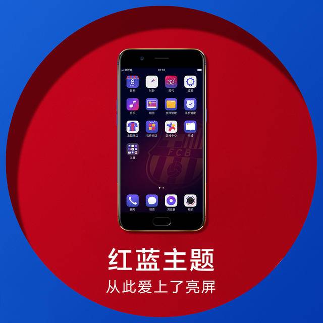 oppor11巴萨限量版配置,oppor11巴萨限量版