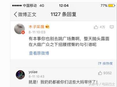 cos王者光荣结果被一位大妈怒怼,王者光荣coser开始整活