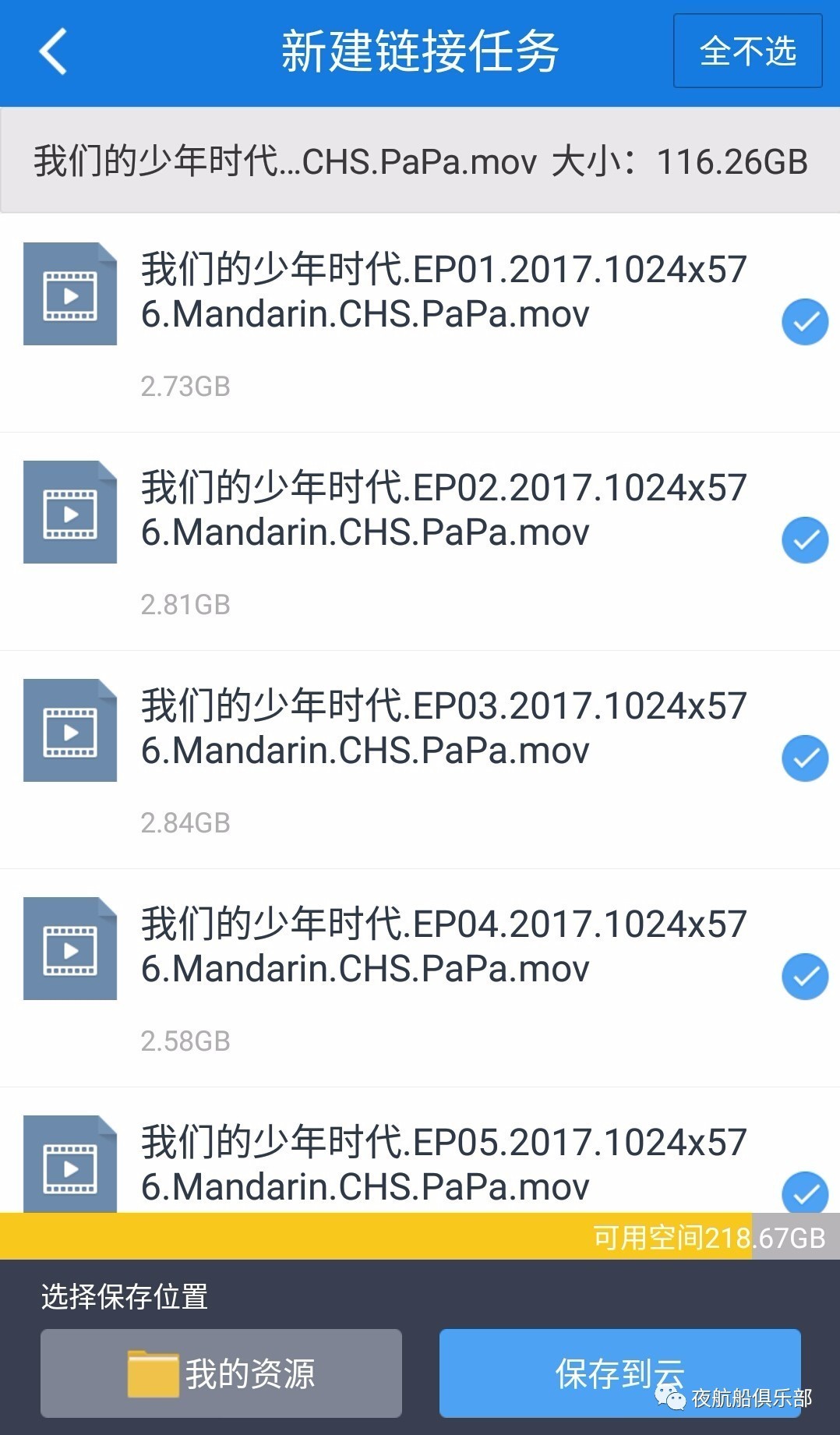 磁力链接用什么下载最快,磁力链接下载软件哪个好