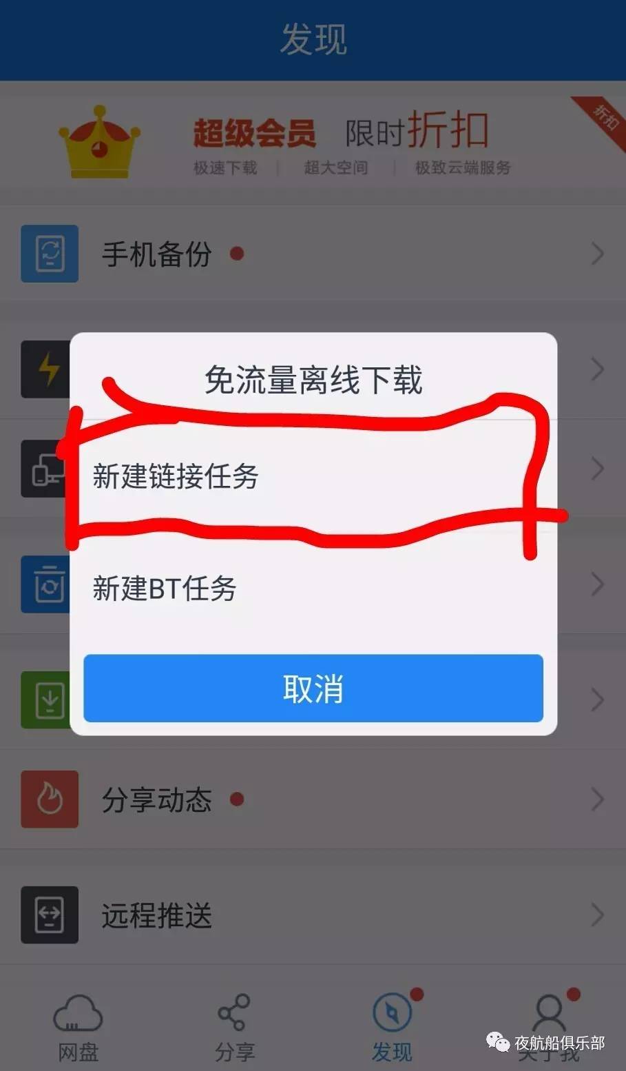 磁力链接用什么下载最快,磁力链接下载软件哪个好