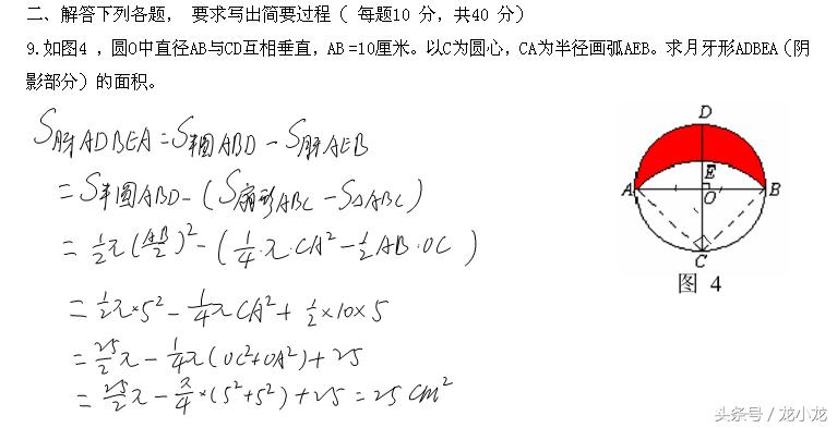 疯狂做题161关,华杯赛试题及答案小学