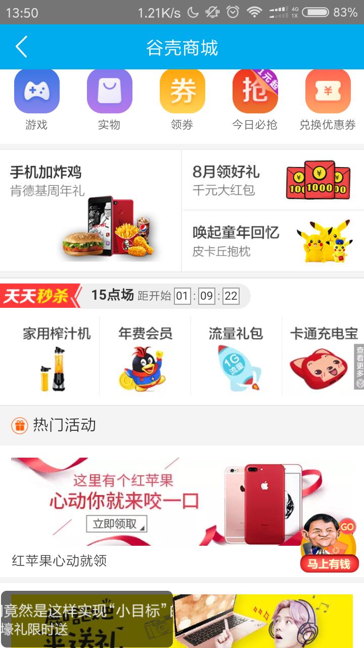 真正离线都可以赚钱的app,划算的赚钱app