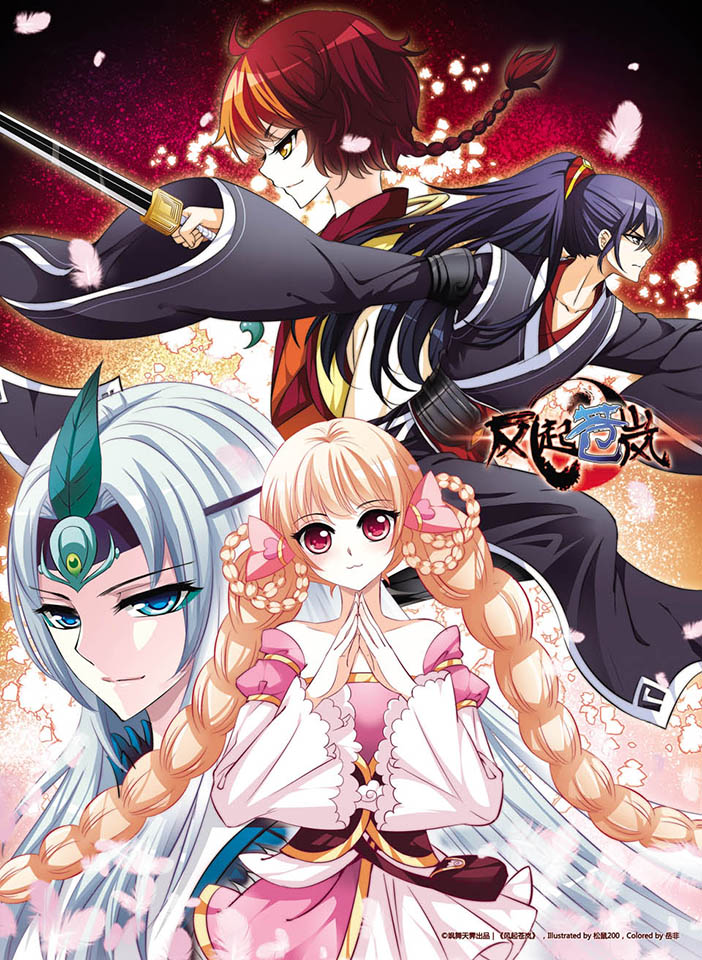 风起苍岚461话,风起苍岚第一话到最后一话