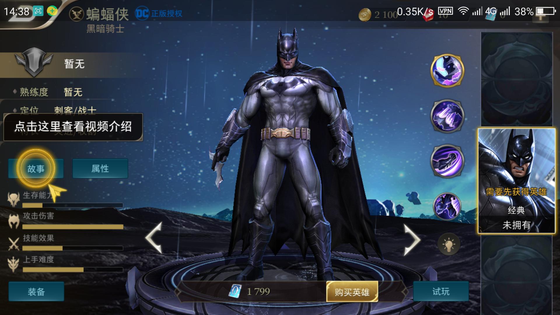 王者光荣欧服2020年5月,王者光荣欧服官网下载地址